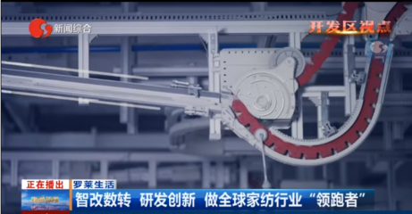 从“一块布”到世界级产业集群 南通家纺的跃迁之路与AI系统集成赋能